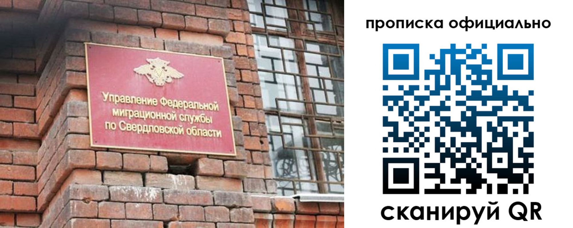 регистрация для школы в Мытищах