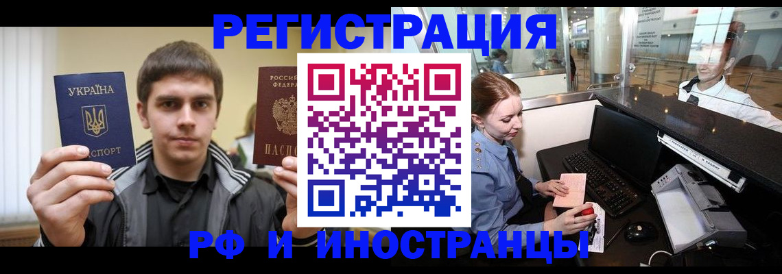 временная регистрация гарантия в Мытищах