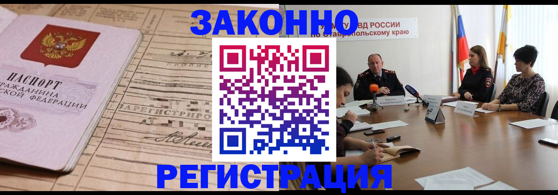 прописка паспорт в Мытищах