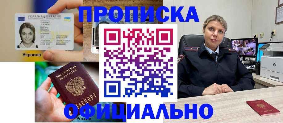пропишу в квартире в Мытищах