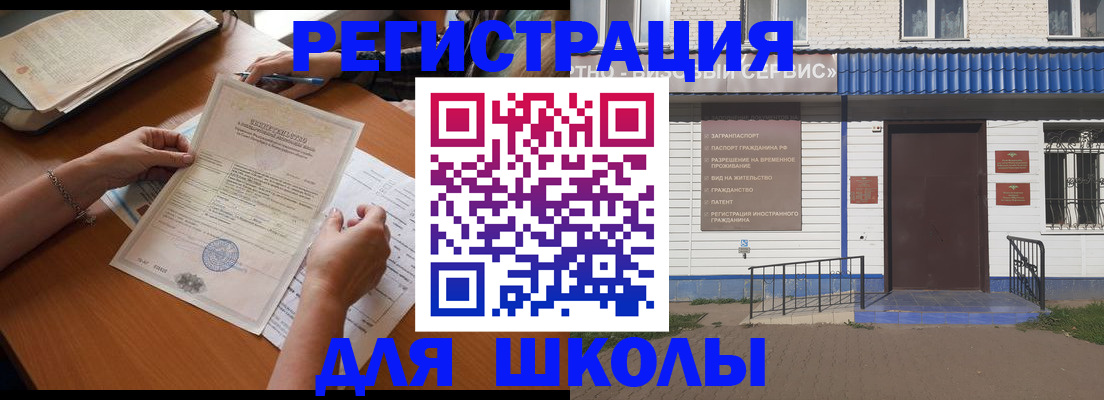 прописка для кредита в Мытищах