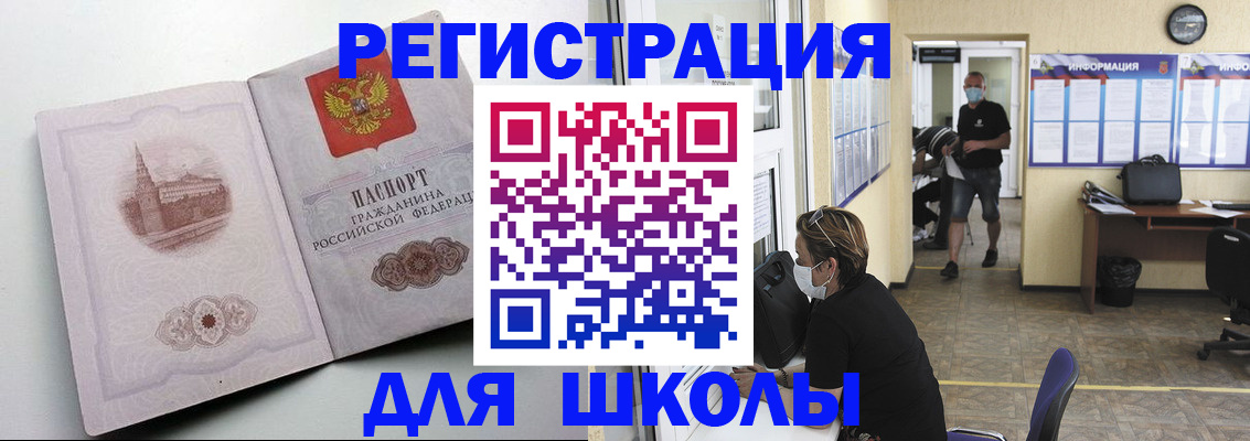 регистрация в Мытищах